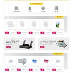 طراحی سایت فروشگاه کاغذ