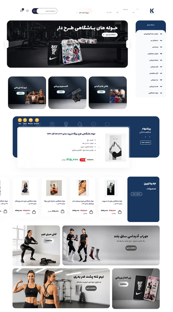 طراحی سایت کوهنوردی